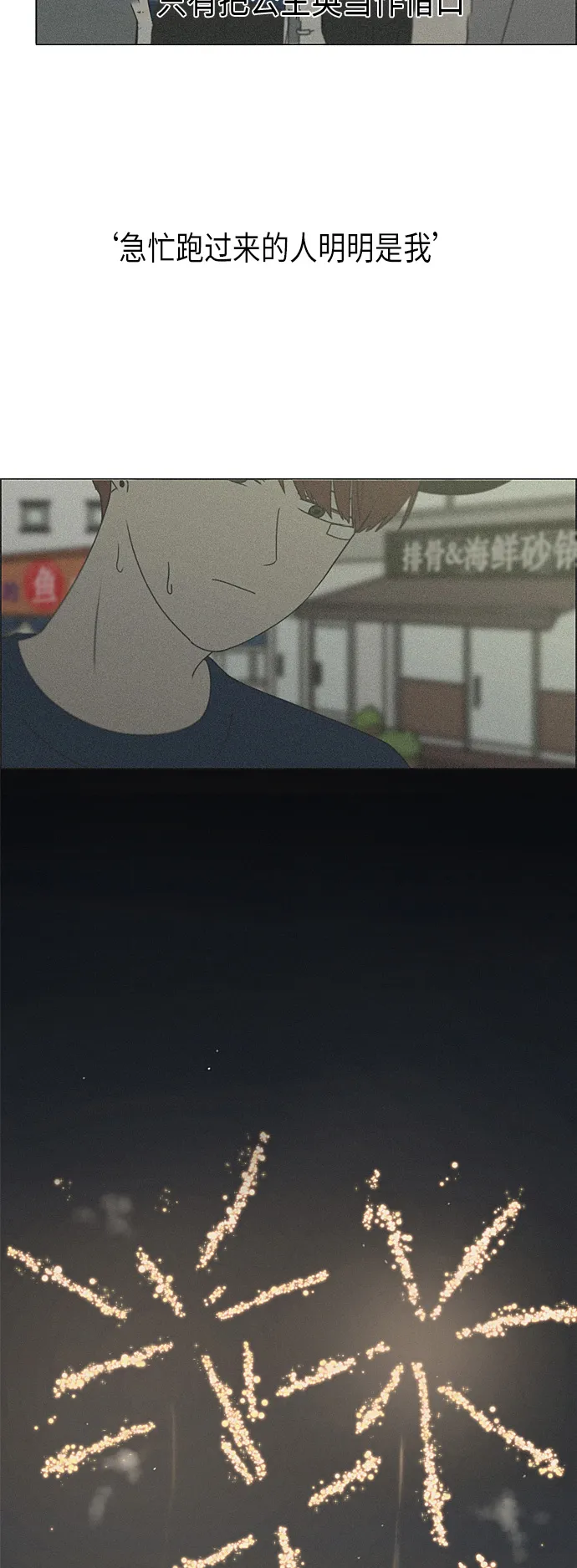 [第292话] RE：罪与罚（5） 第13页