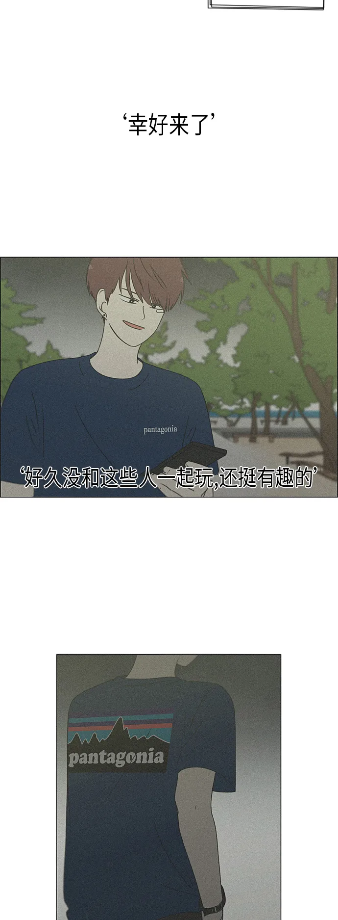 [第292话] RE：罪与罚（5） 第15页