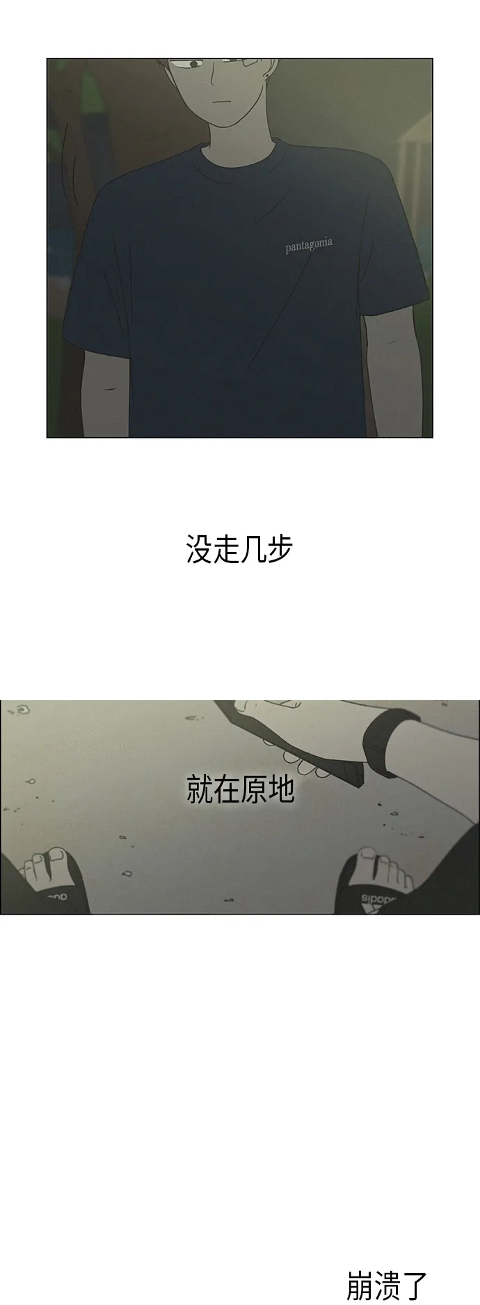 [第292话] RE：罪与罚（5） 第18页