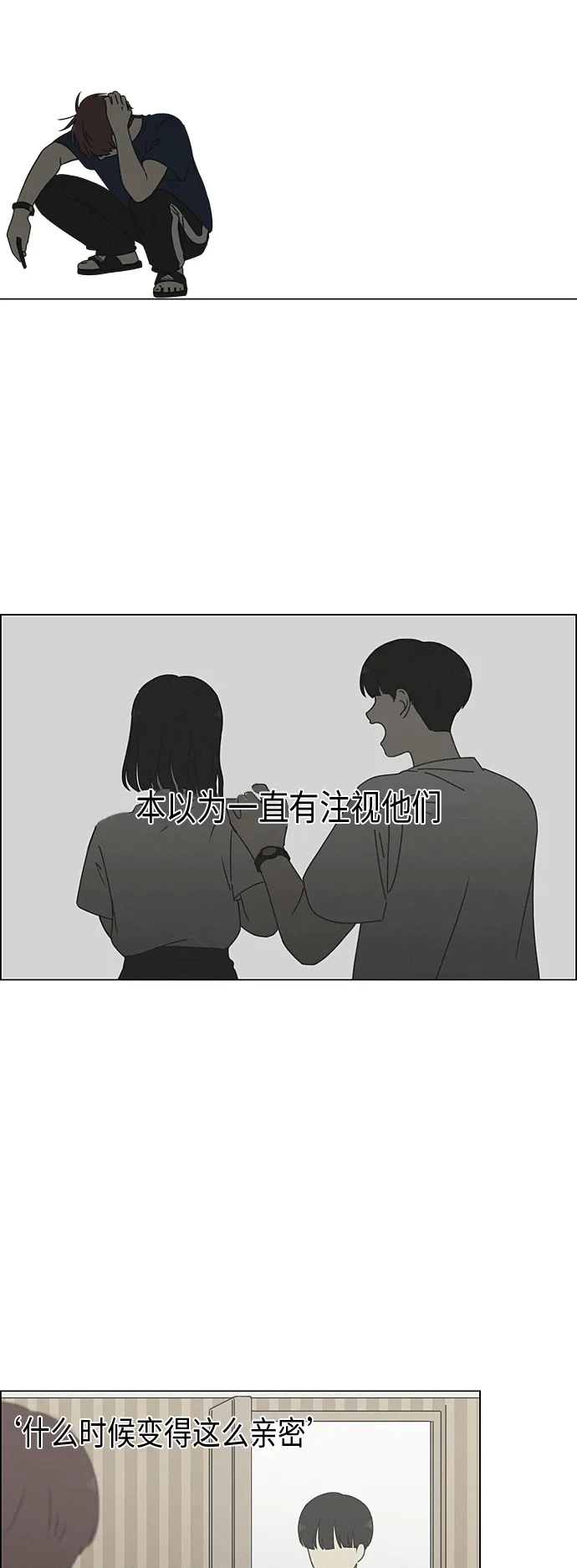 [第292话] RE：罪与罚（5） 第19页