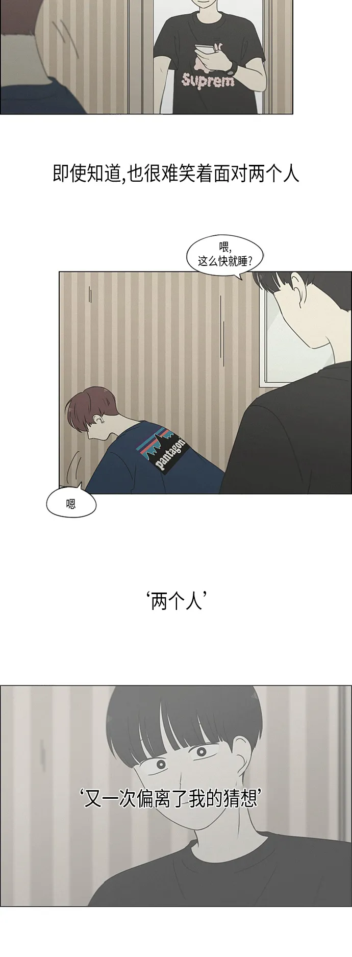 [第292话] RE：罪与罚（5） 第20页