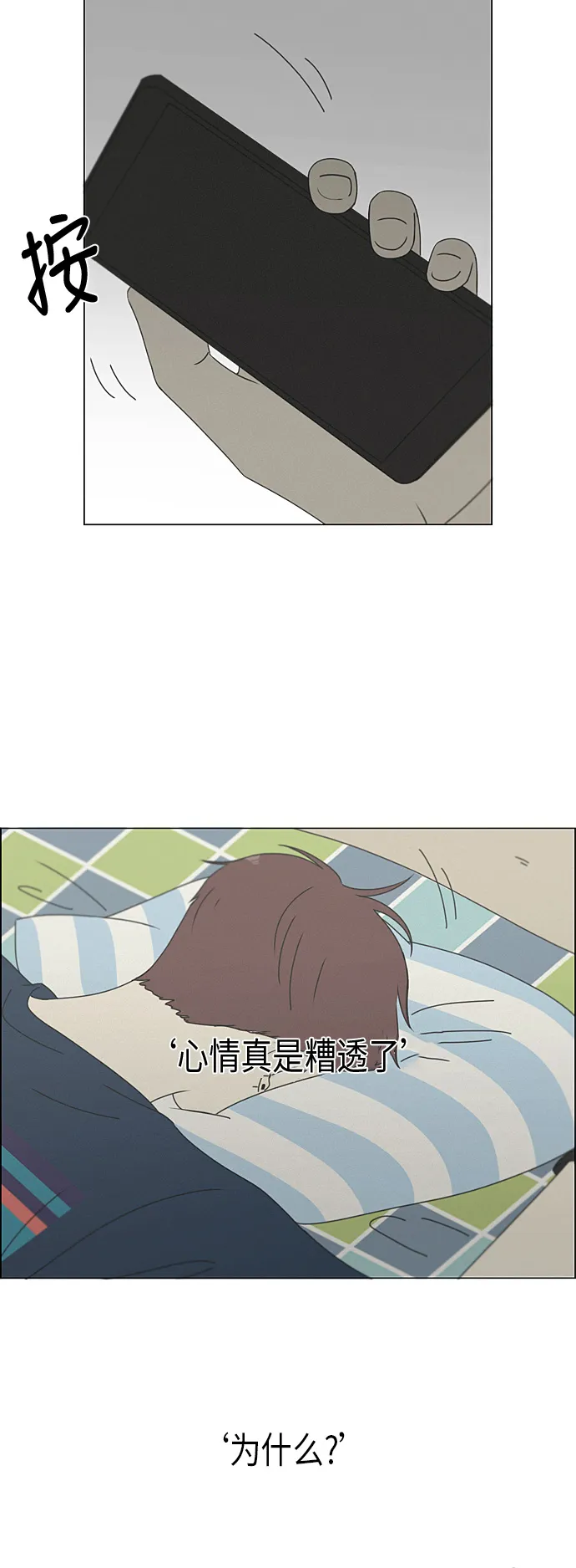 [第292话] RE：罪与罚（5） 第23页