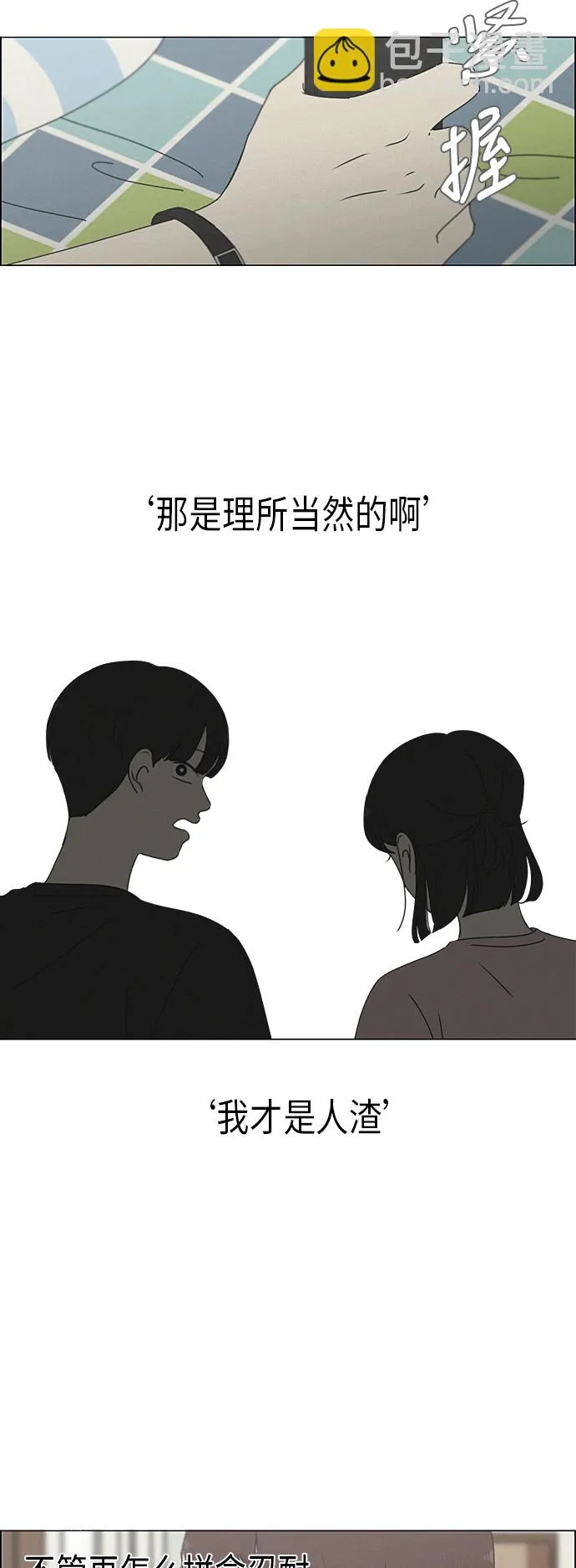 [第292话] RE：罪与罚（5） 第24页