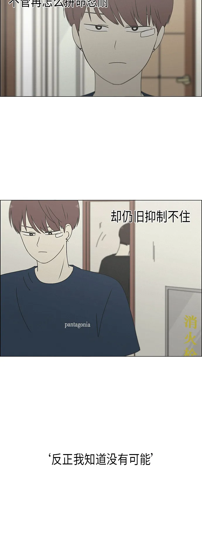 [第292话] RE：罪与罚（5） 第25页