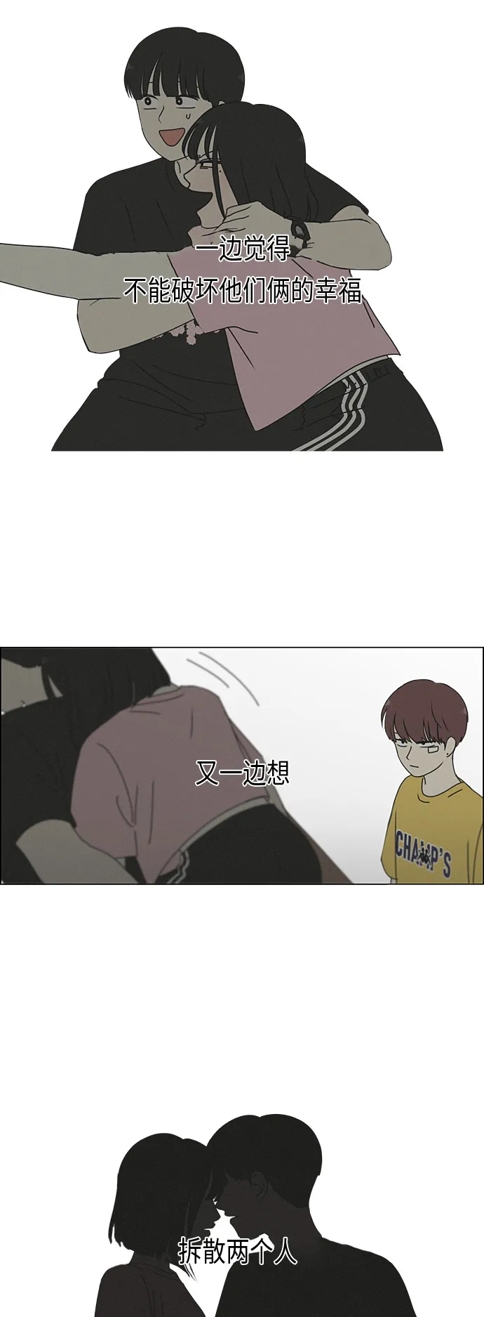 [第292话] RE：罪与罚（5） 第26页