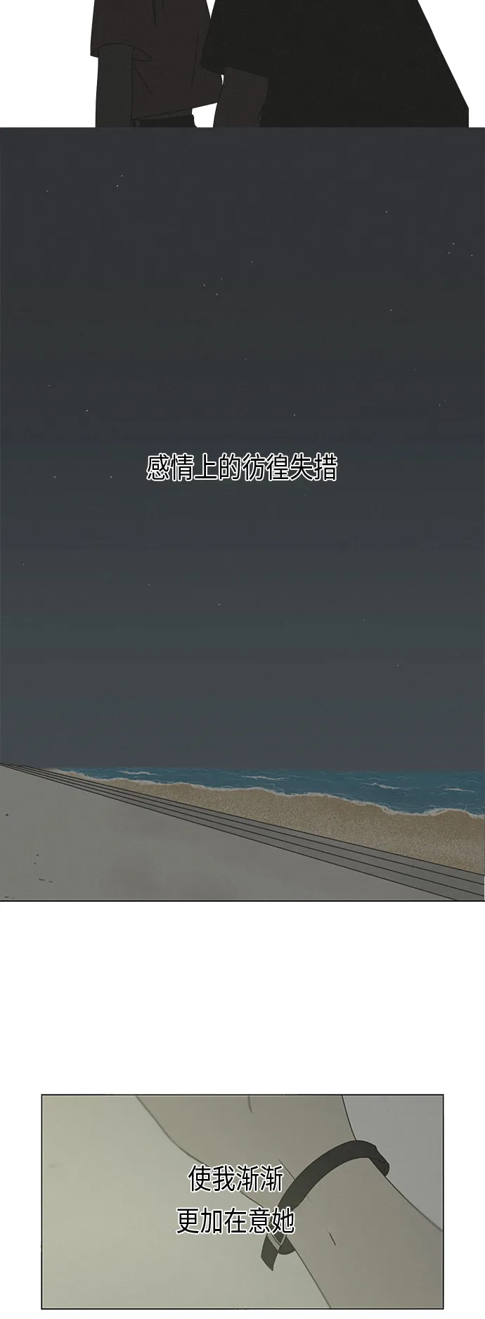 [第292话] RE：罪与罚（5） 第27页