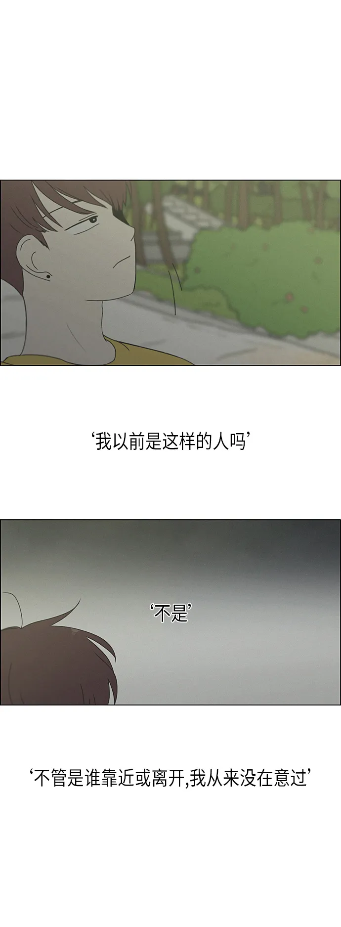 [第292话] RE：罪与罚（5） 第28页