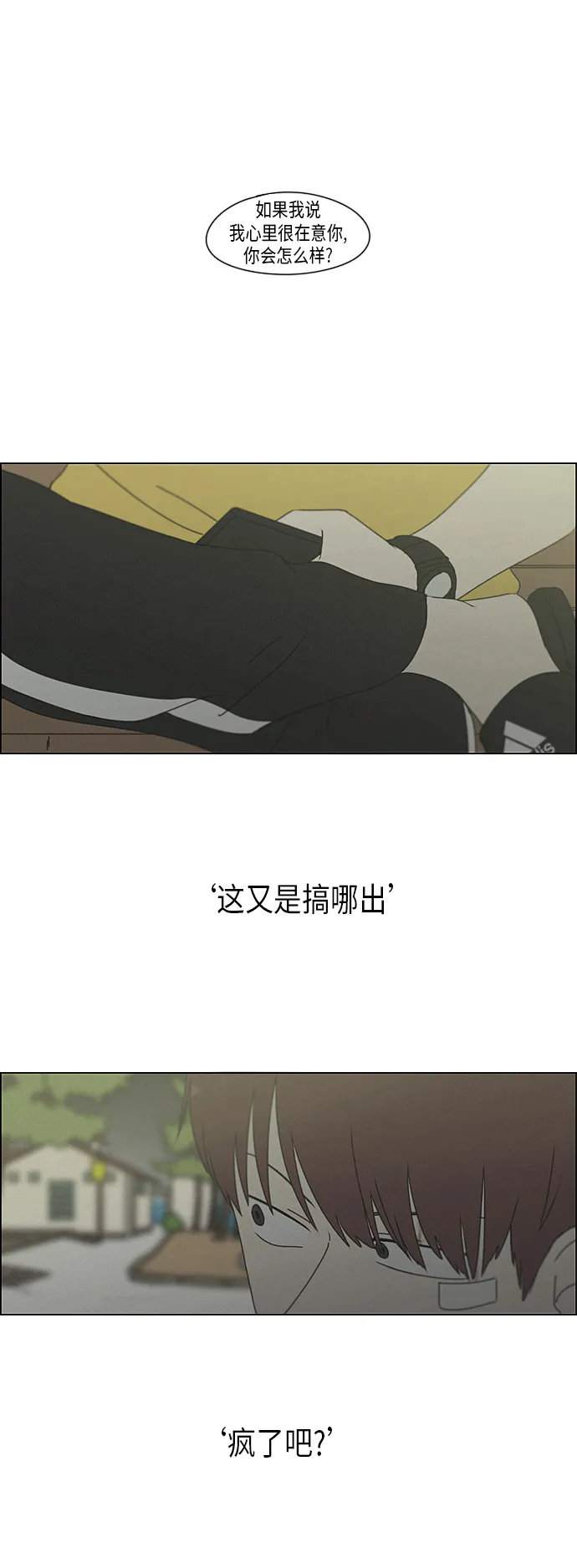 [第292话] RE：罪与罚（5） 第29页