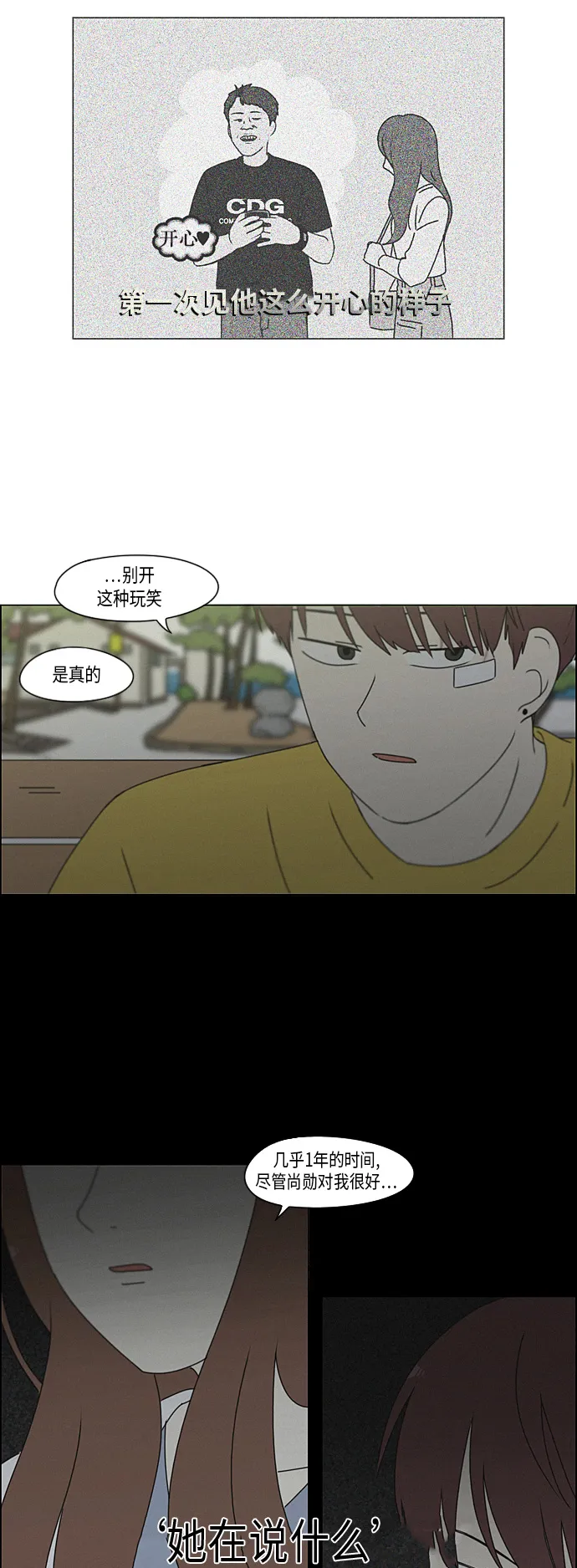 [第292话] RE：罪与罚（5） 第30页