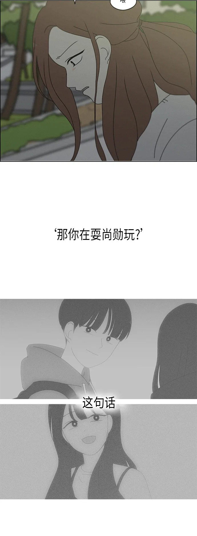 [第292话] RE：罪与罚（5） 第33页