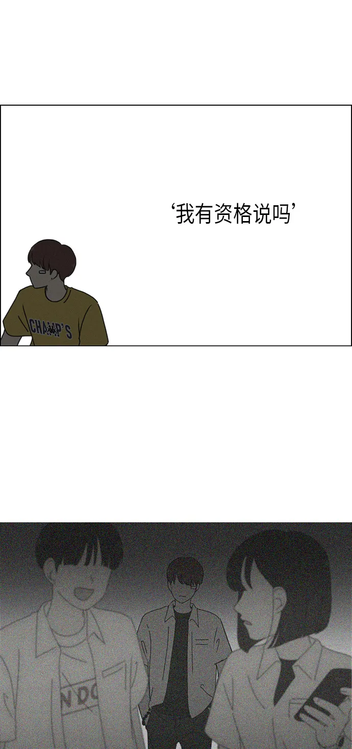 [第292话] RE：罪与罚（5） 第34页