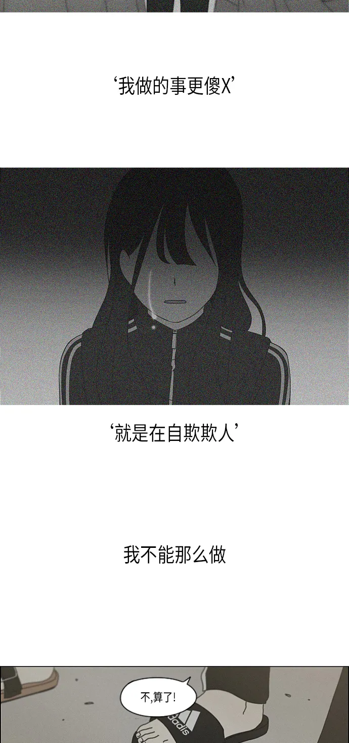 [第292话] RE：罪与罚（5） 第35页