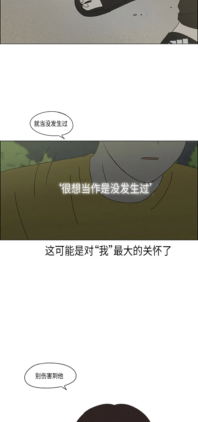 [第292话] RE：罪与罚（5） 第36页