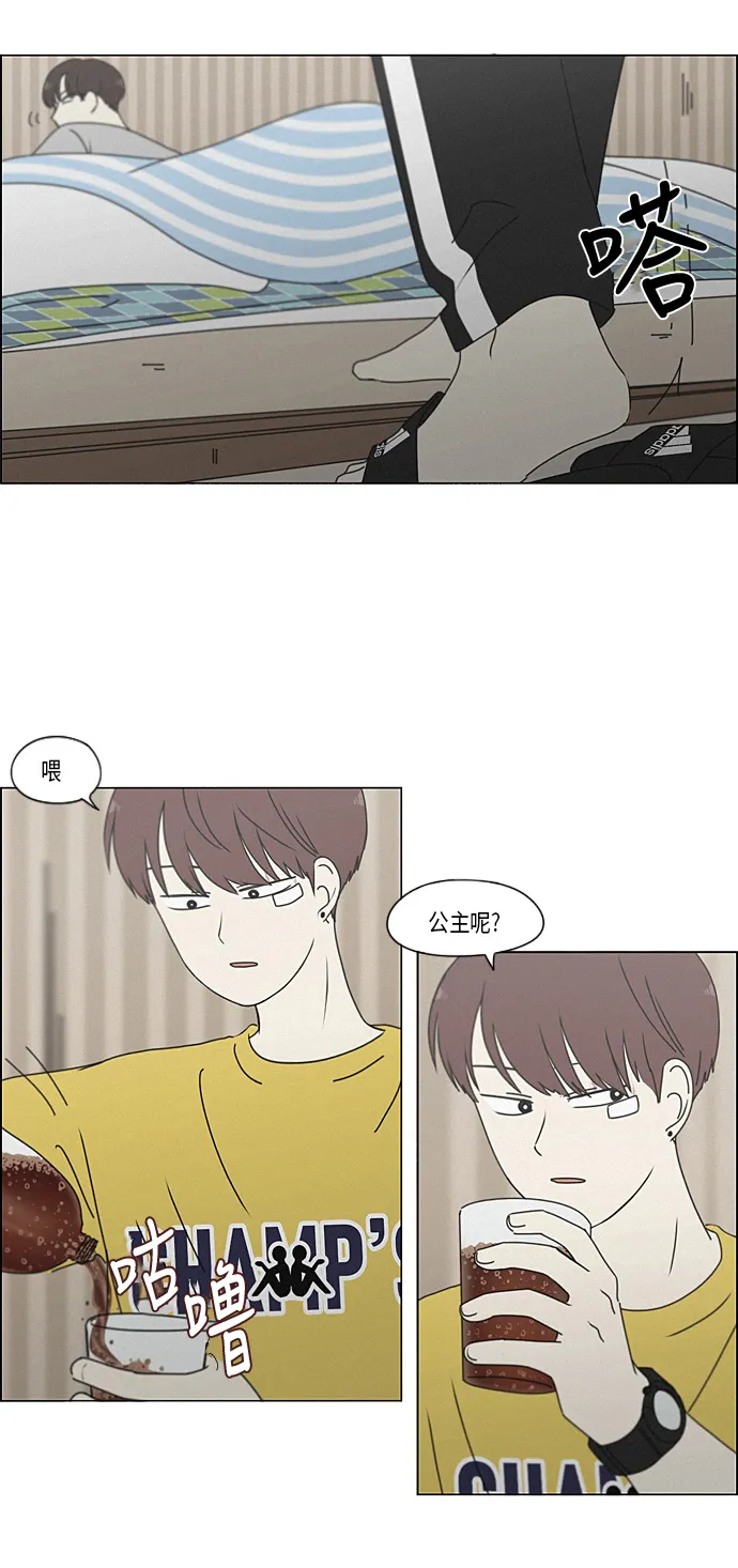 [第292话] RE：罪与罚（5） 第38页