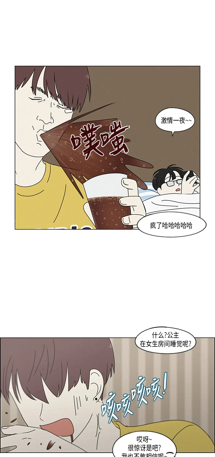[第292话] RE：罪与罚（5） 第39页