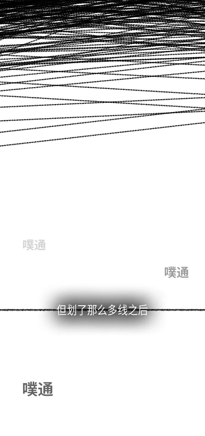 [第292话] RE：罪与罚（5） 第45页