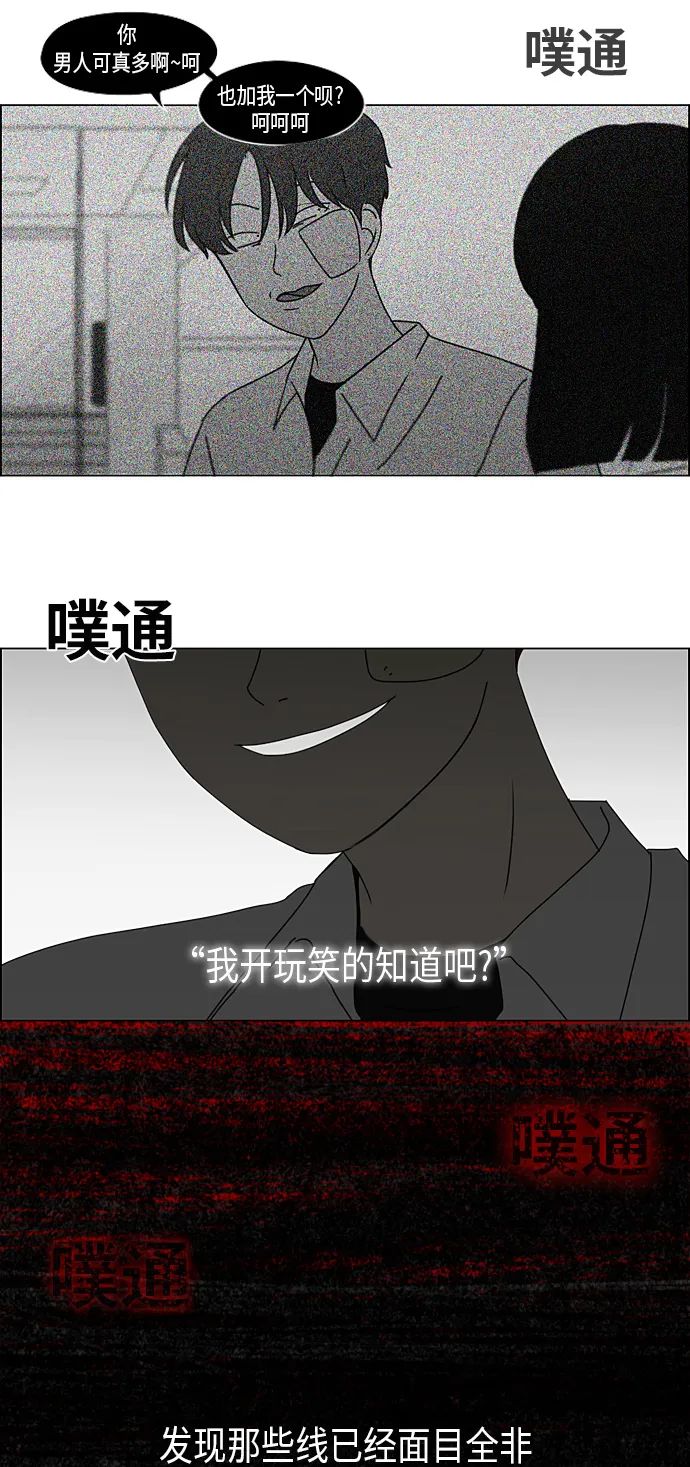 [第292话] RE：罪与罚（5） 第46页
