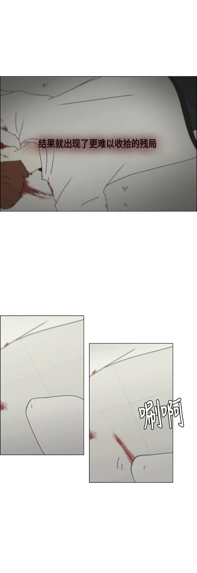 [第293话] RE：罪与罚（6） 第4页