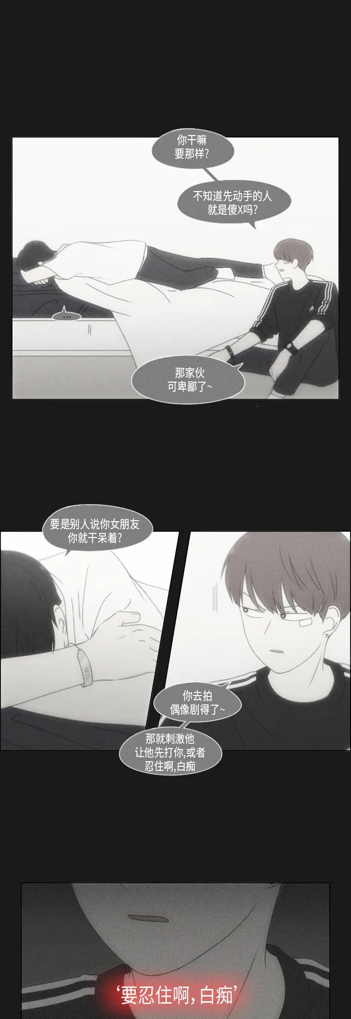 [第293话] RE：罪与罚（6） 第6页