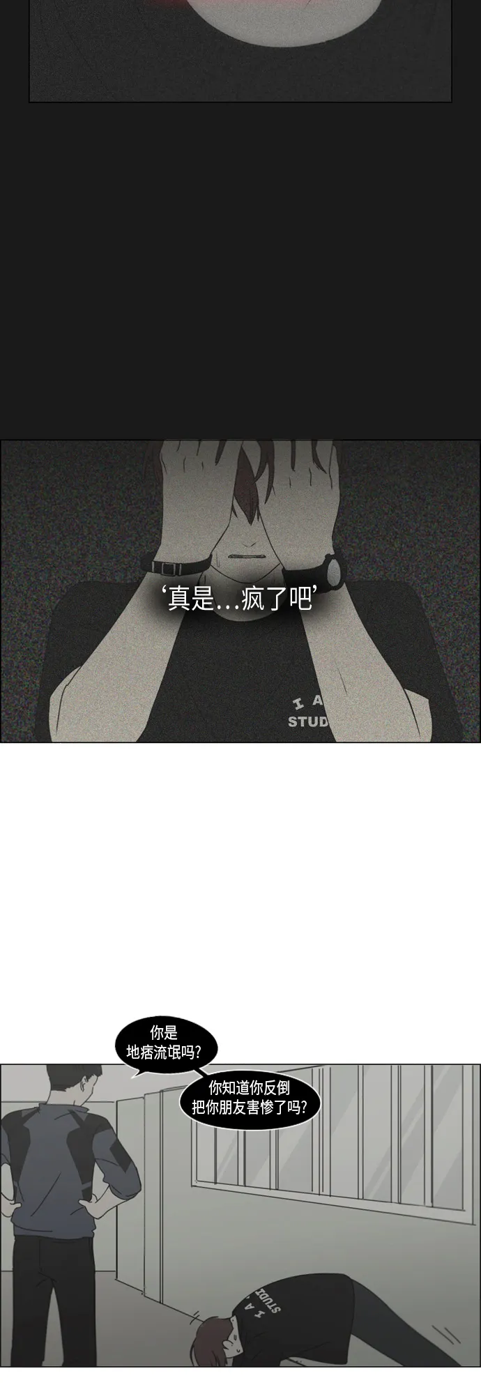 [第293话] RE：罪与罚（6） 第7页