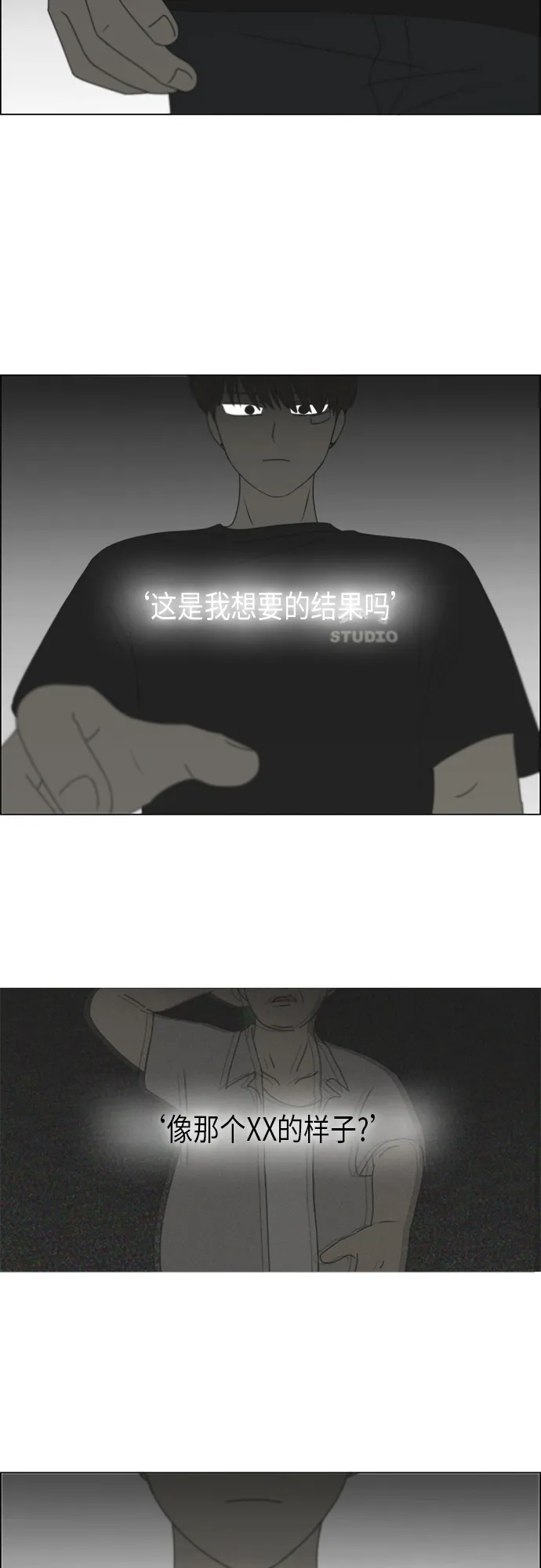 [第293话] RE：罪与罚（6） 第10页