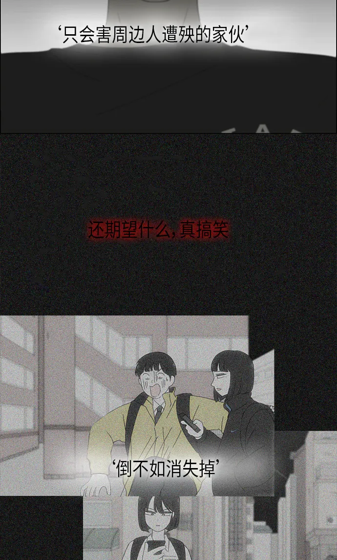 [第293话] RE：罪与罚（6） 第11页