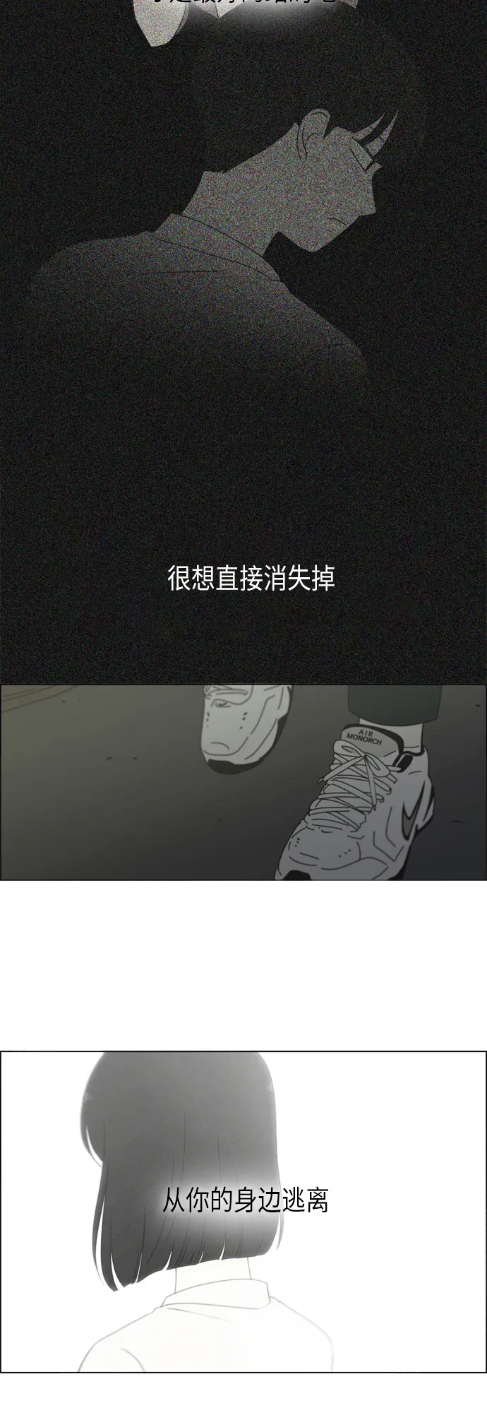 [第293话] RE：罪与罚（6） 第15页