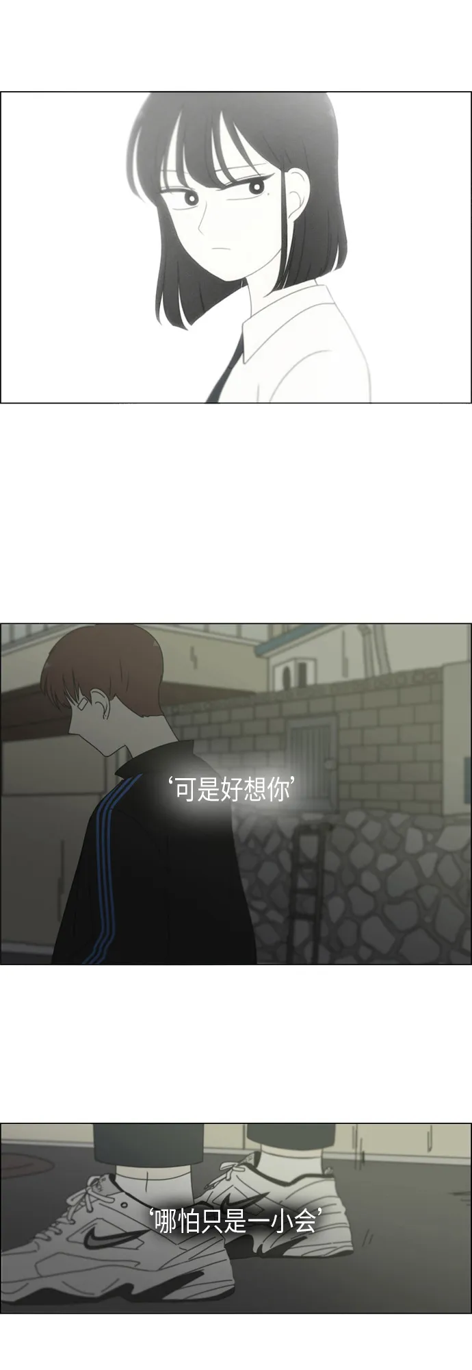 [第293话] RE：罪与罚（6） 第16页