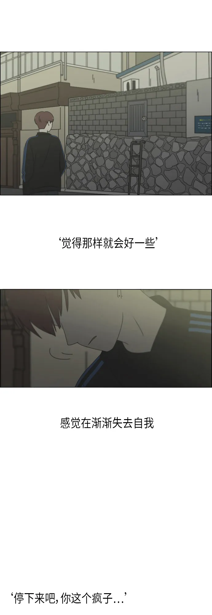 [第293话] RE：罪与罚（6） 第17页