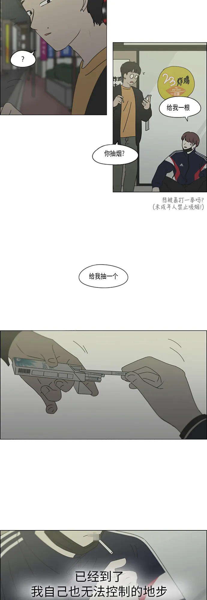 [第293话] RE：罪与罚（6） 第22页