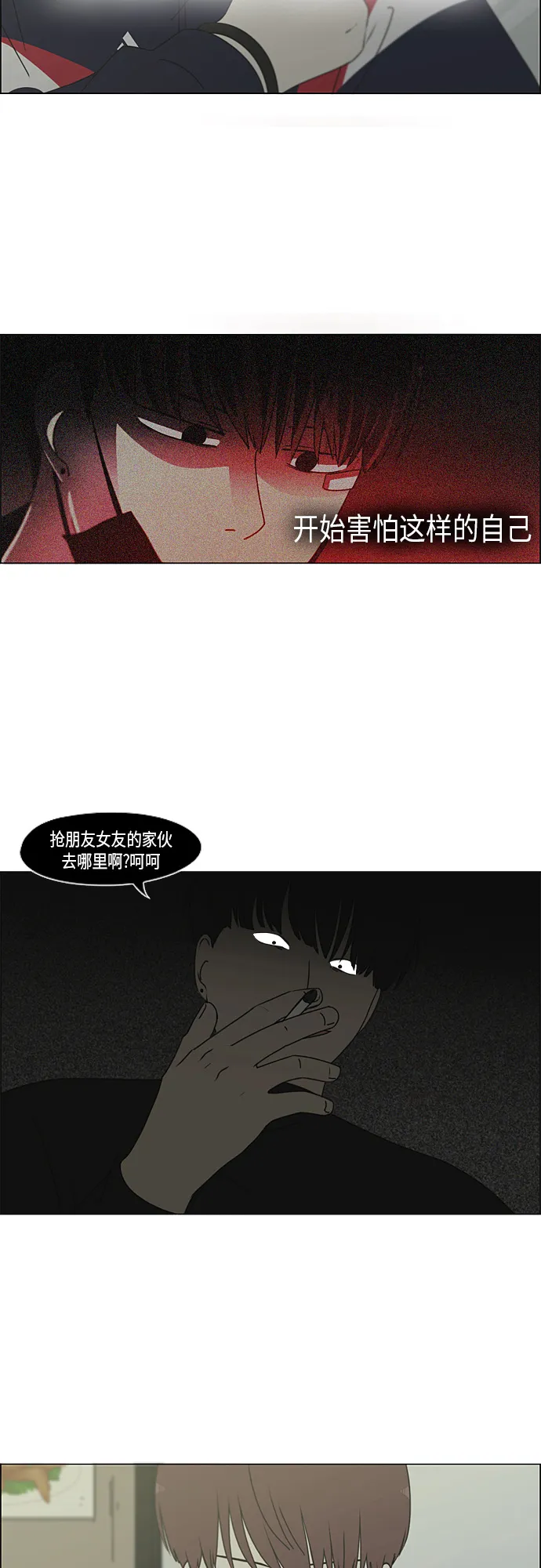 [第293话] RE：罪与罚（6） 第23页