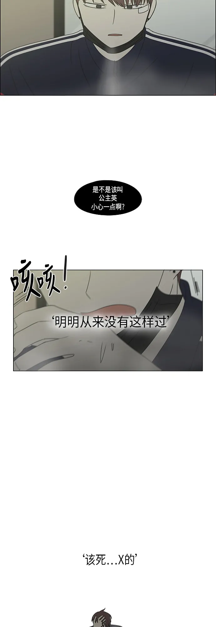 [第293话] RE：罪与罚（6） 第24页