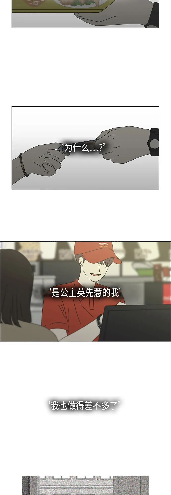 [第293话] RE：罪与罚（6） 第26页