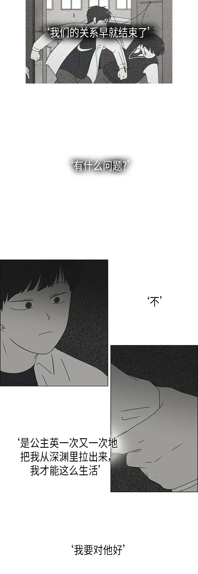 [第293话] RE：罪与罚（6） 第27页