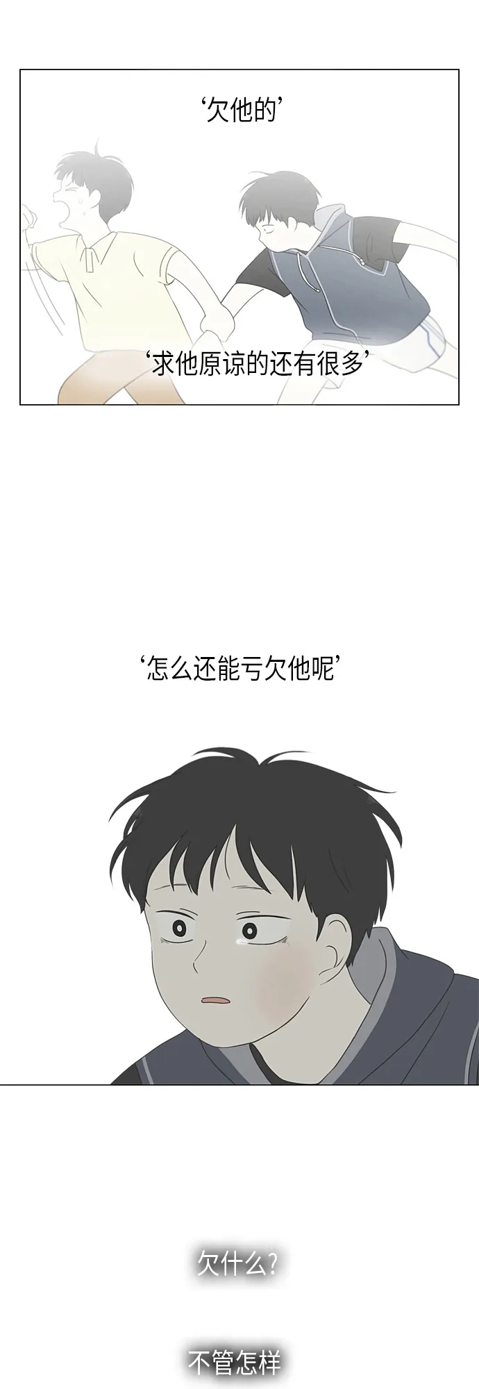 [第293话] RE：罪与罚（6） 第28页