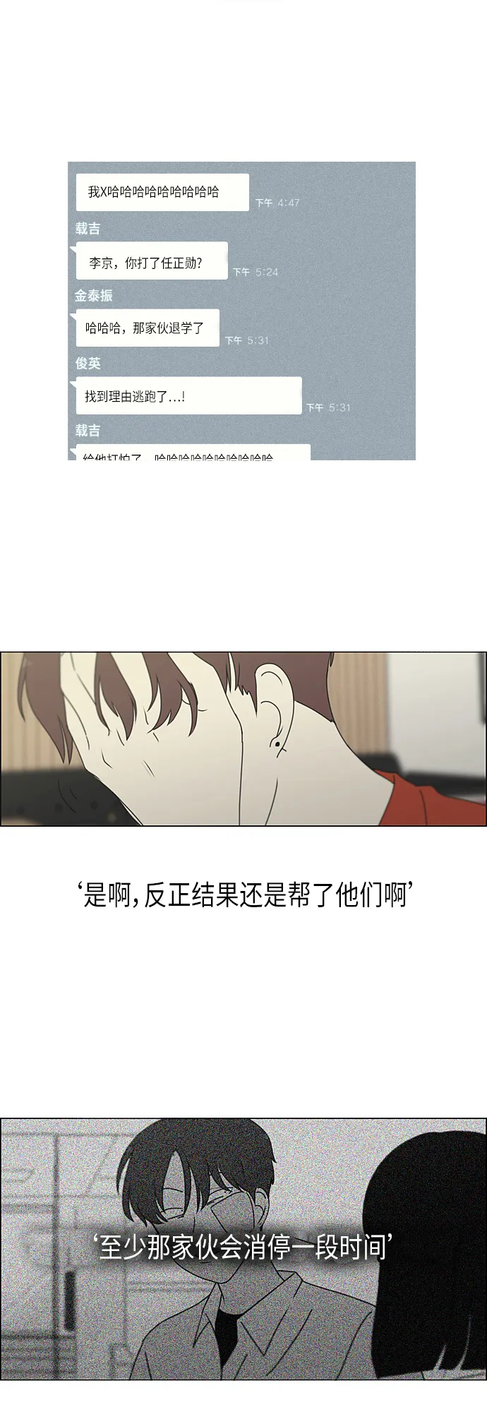 [第293话] RE：罪与罚（6） 第29页