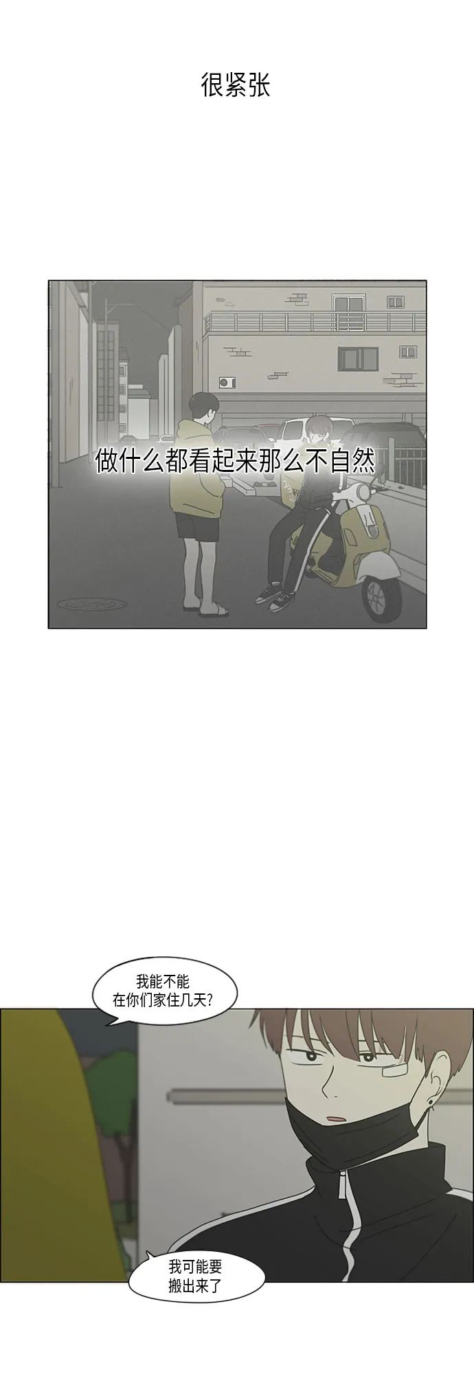 [第293话] RE：罪与罚（6） 第32页