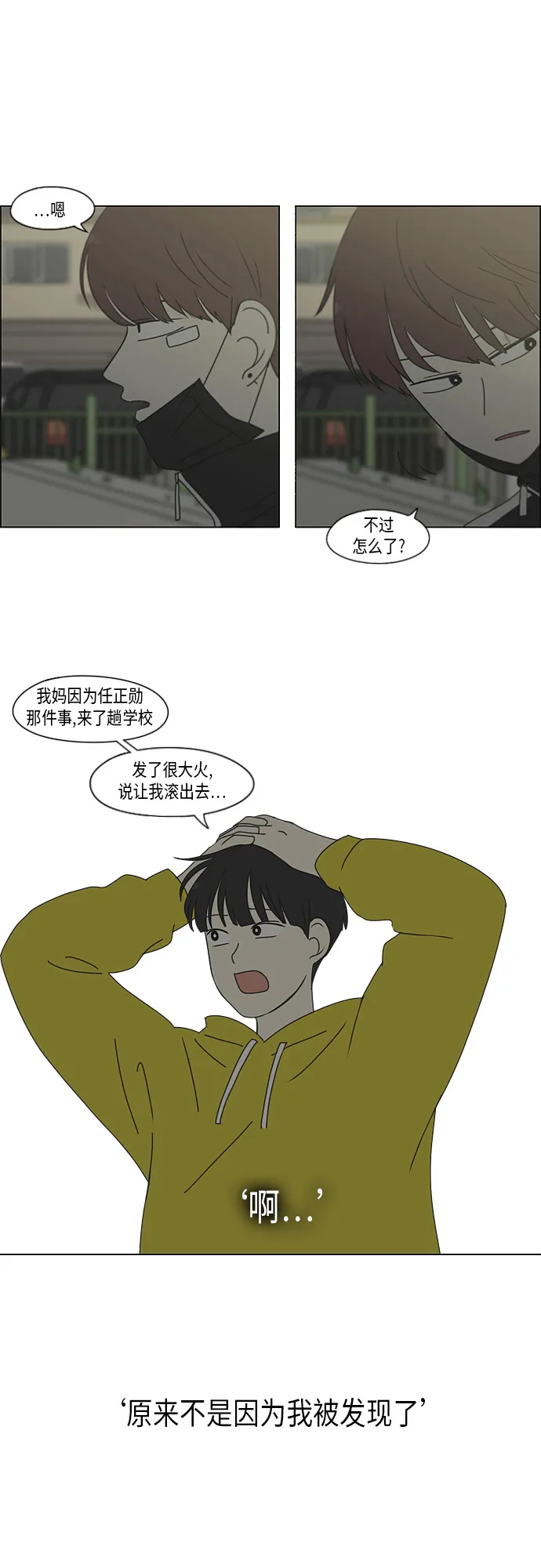 [第293话] RE：罪与罚（6） 第33页