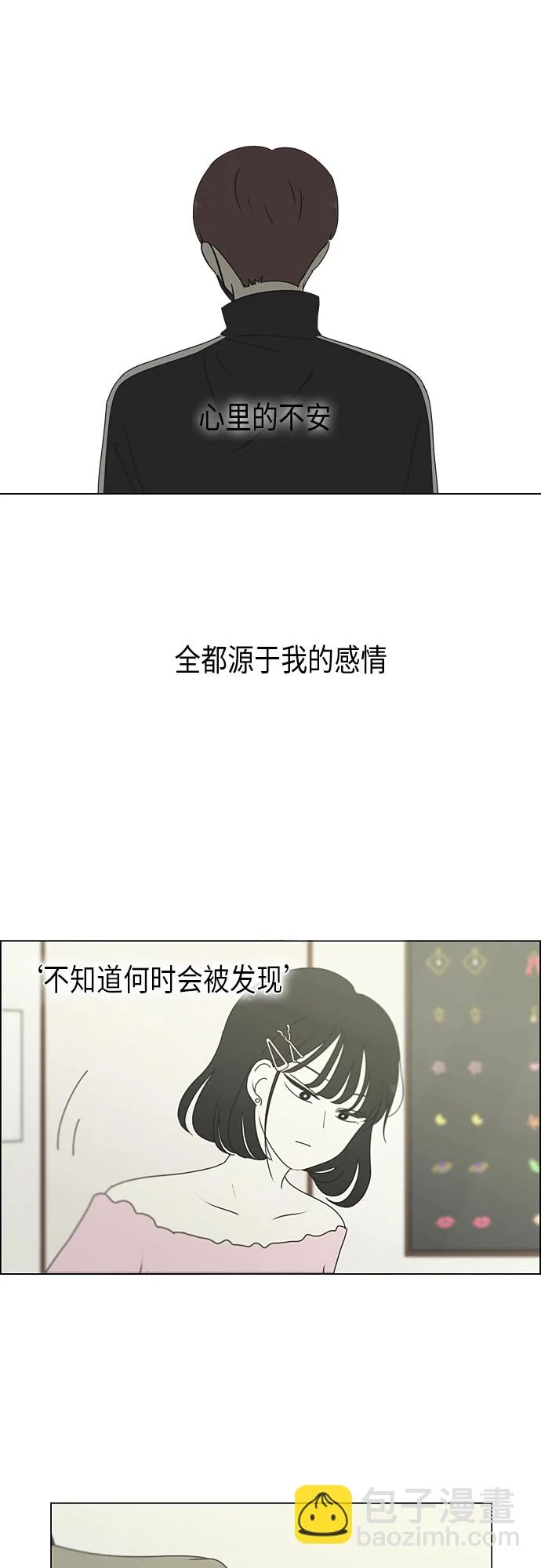 [第293话] RE：罪与罚（6） 第34页