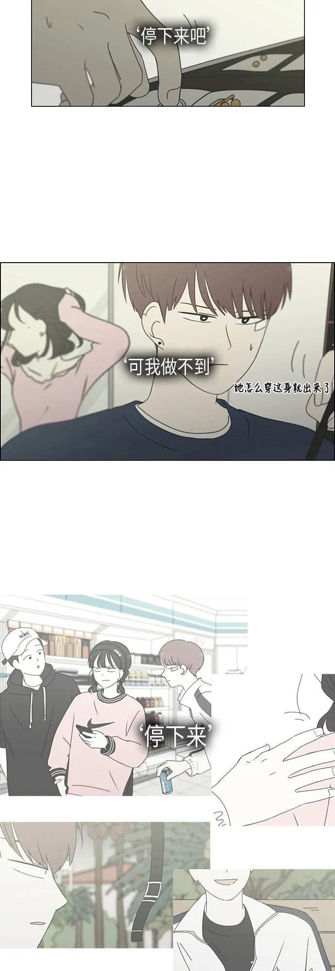 [第293话] RE：罪与罚（6） 第35页