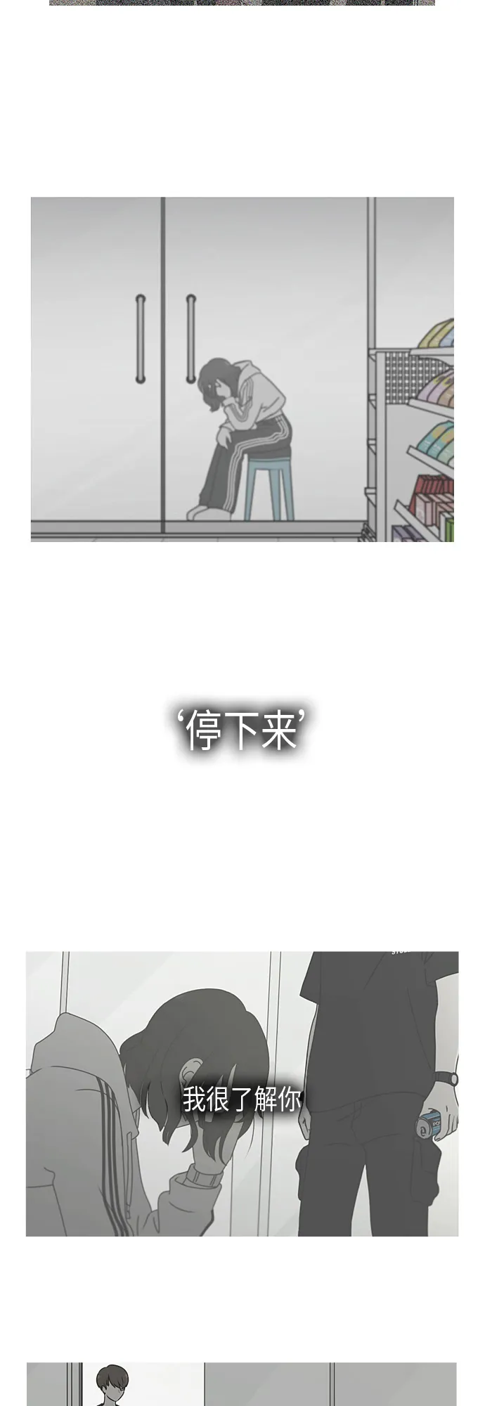 [第293话] RE：罪与罚（6） 第37页