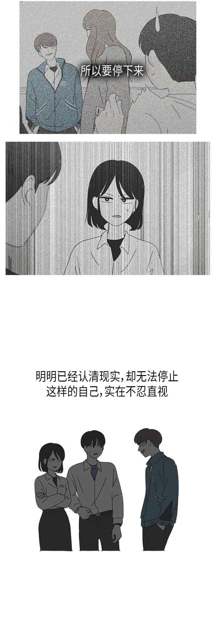 [第293话] RE：罪与罚（6） 第39页
