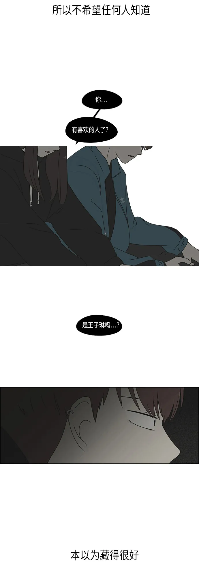 [第293话] RE：罪与罚（6） 第40页