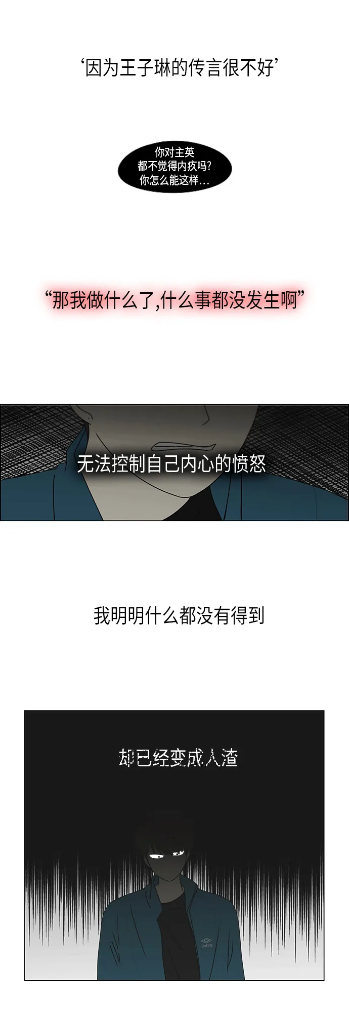 [第293话] RE：罪与罚（6） 第42页