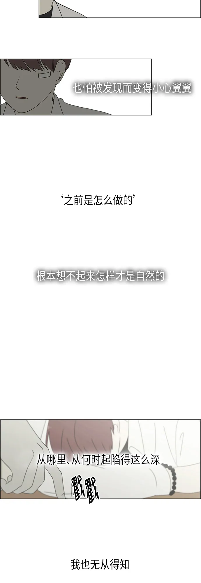 [第293话] RE：罪与罚（6） 第45页