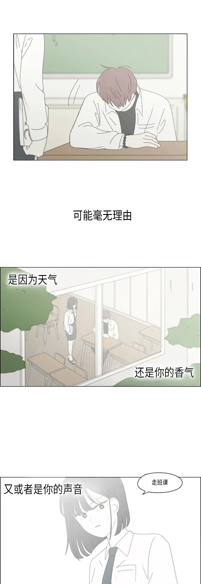[第293话] RE：罪与罚（6） 第46页