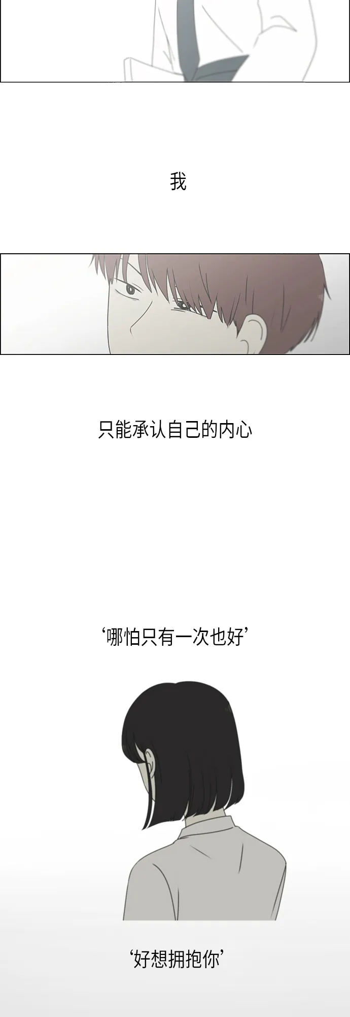 [第293话] RE：罪与罚（6） 第47页