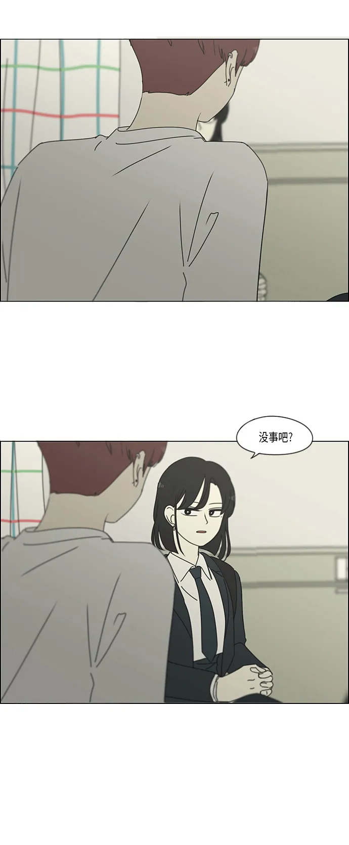 [第293话] RE：罪与罚（6） 第52页