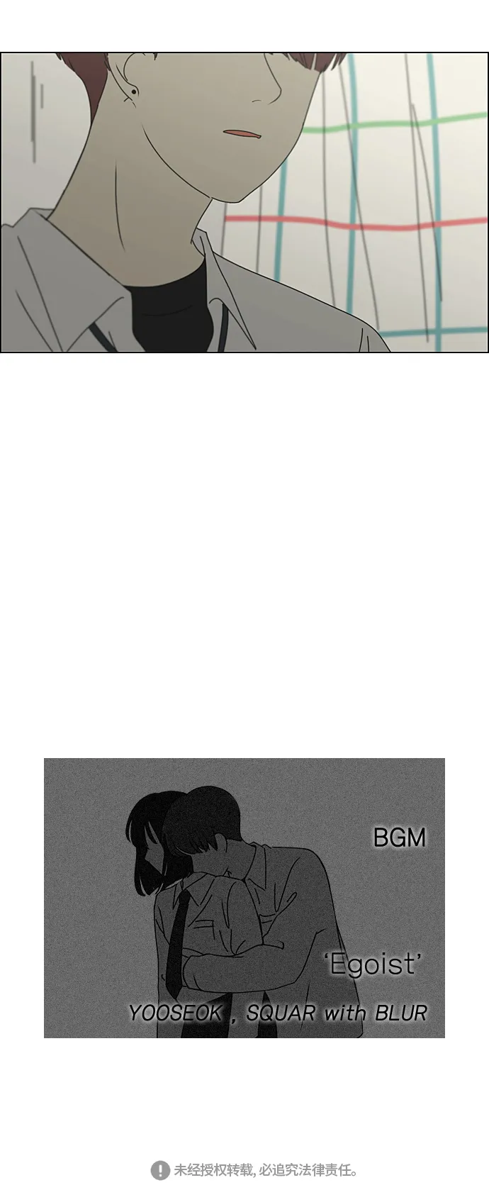 [第293话] RE：罪与罚（6） 第53页