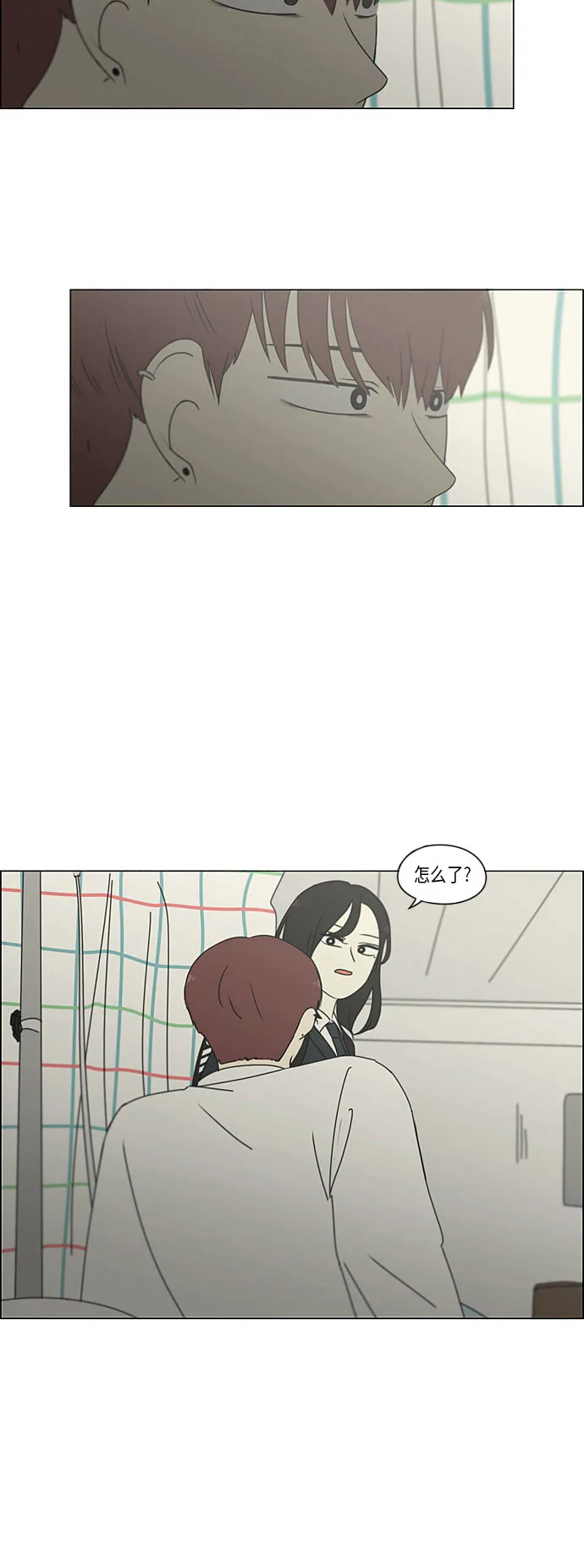 [第294话] 我喜欢的人也喜欢我的概率 第6页